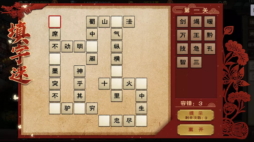 《煙雨江湖》故地重遊第一杯酒怎麽做 周年慶支線故地重遊攻略