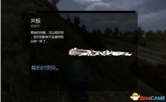 DayZ 獨立版 醫療用品使用方法圖文介紹攻略