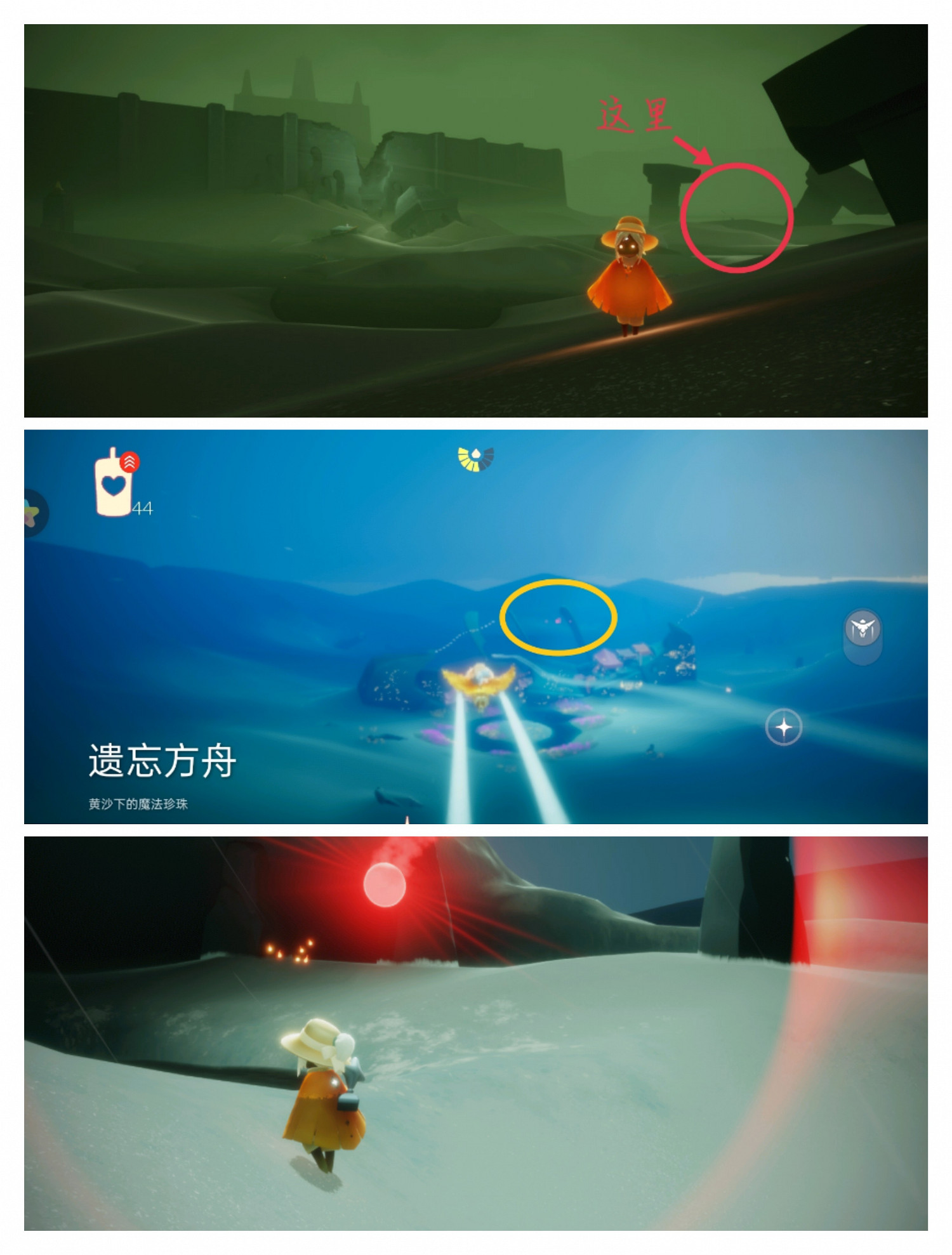 《光遇》9.30任務攻略 9月30日每日任務怎麽做