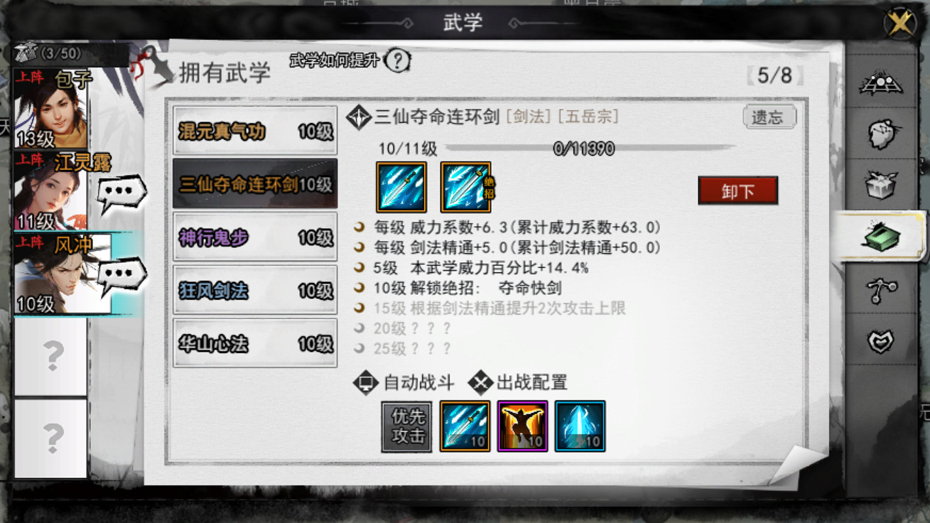 更純粹的武俠體驗——《我的俠客》單機版登陸Steam新品節 更純粹的武俠體驗——《我的俠客》單機版登陸Steam新品節