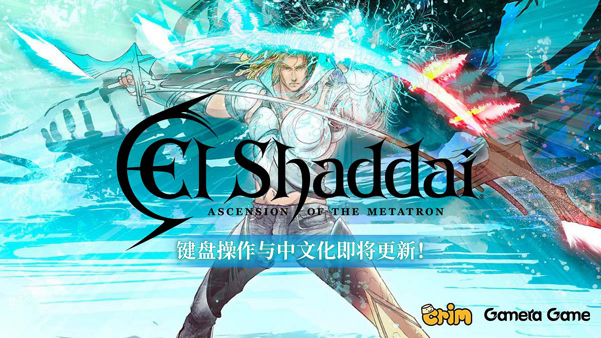 大丈夫萌大奶 《全能之神:梅塔特隆的昇天:梅塔特隆的飛升》將推出中文版本 大丈夫萌大奶 《全能之神:梅塔特隆的昇天:梅塔特隆的飛升》將推出中文版本