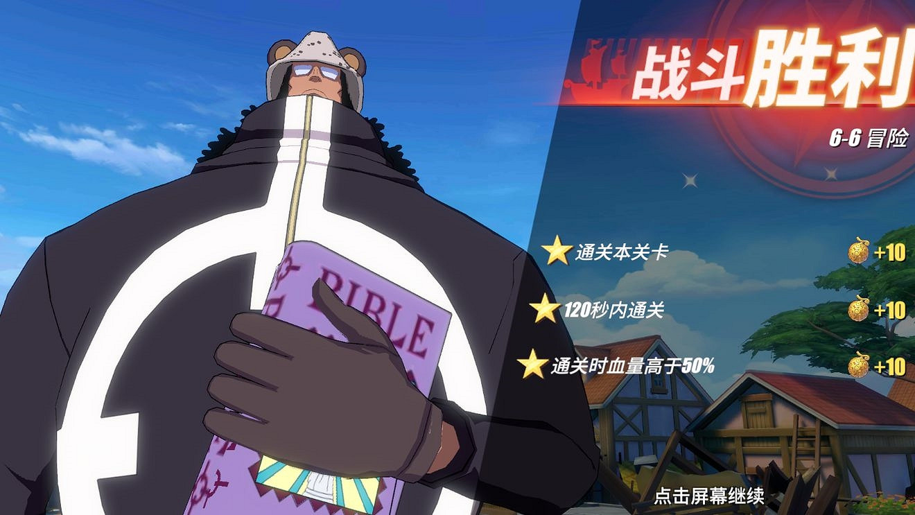 《航海王熱血航線》大熊刷圖連招推薦 《航海王熱血航線》大熊刷圖連招推薦