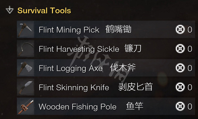 《New World》圖文攻略