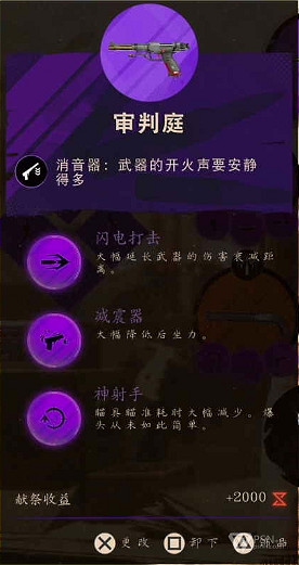 《死亡循環》乾淨利落解鎖方法介紹 乾淨利落獎杯怎麽達成? 《死亡循環》乾淨利落解鎖方法介紹 乾淨利落獎杯怎麽達成?