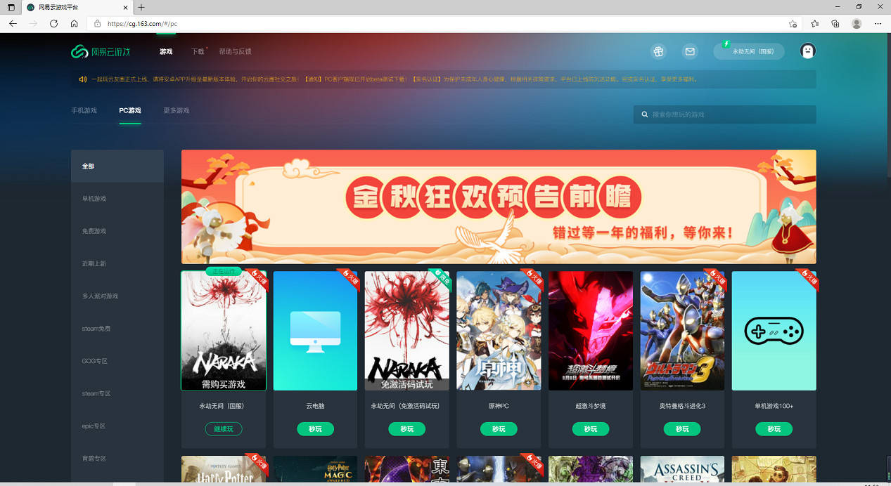《永劫無間》新活動“錦鯉賜福”上線 用網易雲遊戲暢玩領更多福利 《永劫無間》新活動“錦鯉賜福”上線 用網易雲遊戲暢玩領更多福利