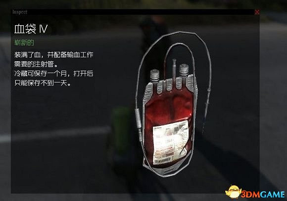 DayZ 獨立版 醫療用品使用方法圖文介紹攻略