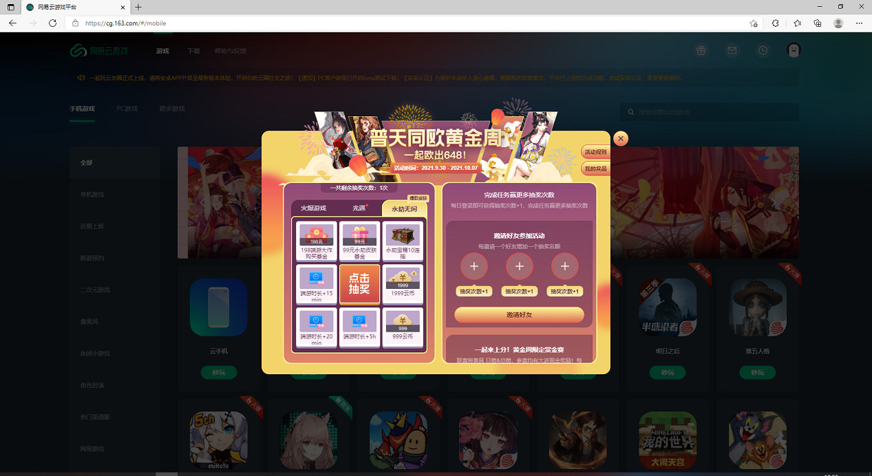 《永劫無間》新活動“錦鯉賜福”上線 用網易雲遊戲暢玩領更多福利 《永劫無間》新活動“錦鯉賜福”上線 用網易雲遊戲暢玩領更多福利