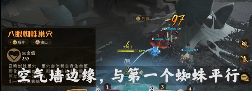 《哈利波特魔法覺醒》蜘蛛5怎麽卡夥伴 卡夥伴技巧介紹 《哈利波特魔法覺醒》蜘蛛5怎麽卡夥伴 卡夥伴技巧介紹