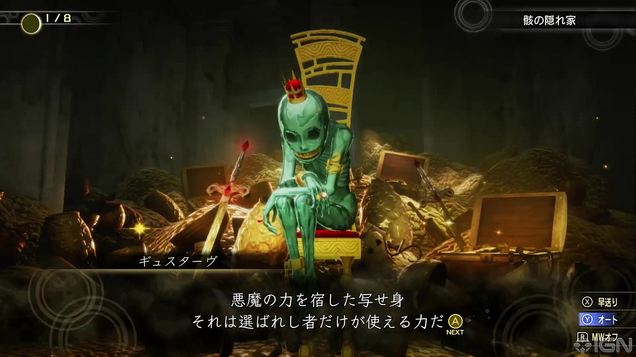 IGN日本發布《真·女神轉生V》前20分鐘試玩影片 包含戰鬥、探索要素