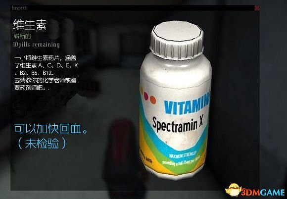 DayZ 獨立版 醫療用品使用方法圖文介紹攻略