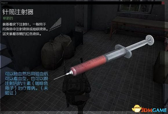 DayZ 獨立版 醫療用品使用方法圖文介紹攻略