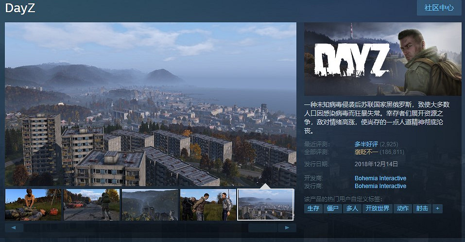 DayZ本周末開啟Steam免費遊玩 新DLC優惠特賣