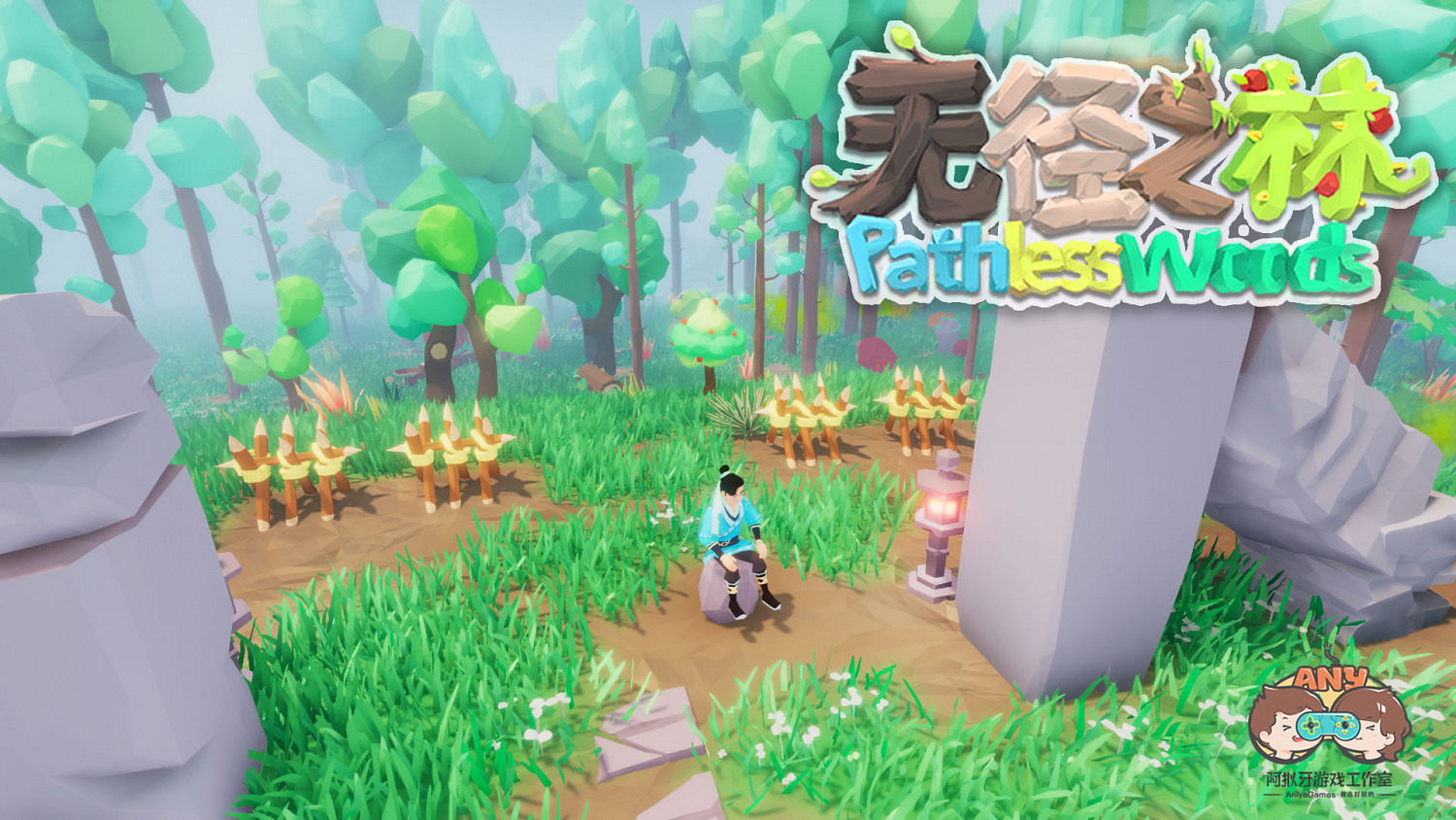 中國大陸研發沙盒生存遊戲《無徑之林》發布新預告 2022年發售 中國大陸研發沙盒生存遊戲《無徑之林》發布新預告 2022年發售