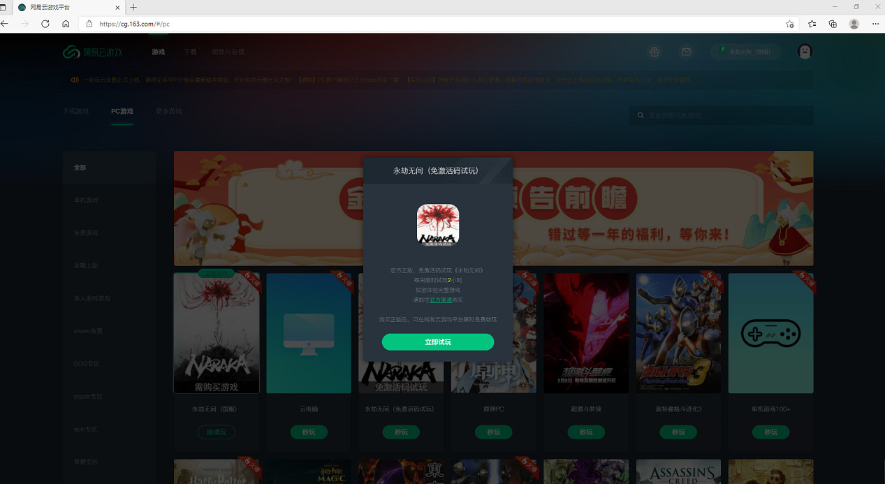 《永劫無間》新活動“錦鯉賜福”上線 用網易雲遊戲暢玩領更多福利 《永劫無間》新活動“錦鯉賜福”上線 用網易雲遊戲暢玩領更多福利