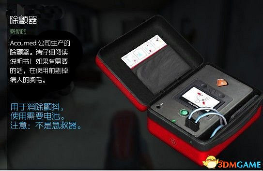 DayZ 獨立版 醫療用品使用方法圖文介紹攻略