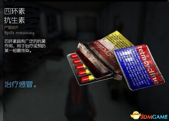 DayZ 獨立版 醫療用品使用方法圖文介紹攻略