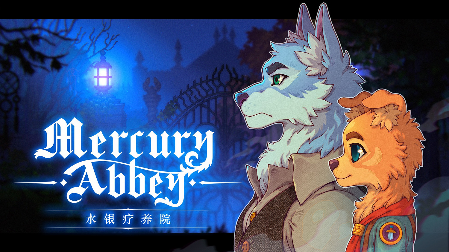 《霓虹海傳說》製作人打造 中國大陸研發像素風解謎遊戲《水銀療養院》公布 《霓虹海傳說》製作人打造 中國大陸研發像素風解謎遊戲《水銀療養院》公布