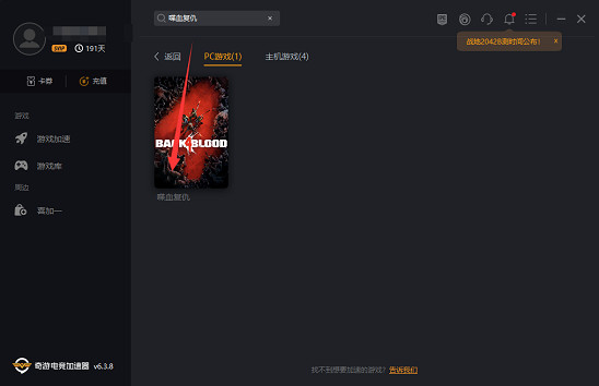 喋血復仇國慶提前解鎖發售 搶先體驗教學