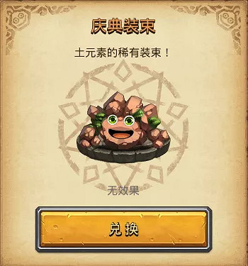 《地下城物語》國慶活動攻略2021 國慶定向越野攻略 《地下城物語》國慶活動攻略2021 國慶定向越野攻略