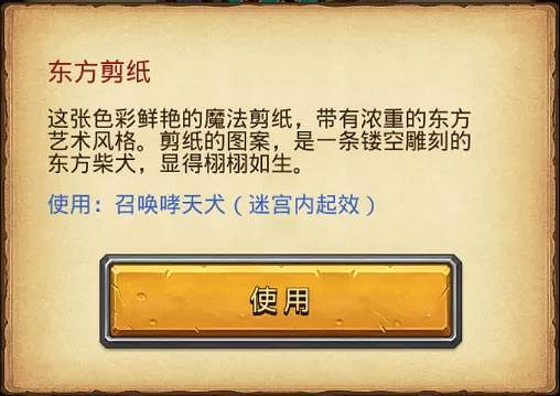 《地下城物語》祭祀典禮 帝國慶典祭祀典禮攻略 《地下城物語》祭祀典禮 帝國慶典祭祀典禮攻略