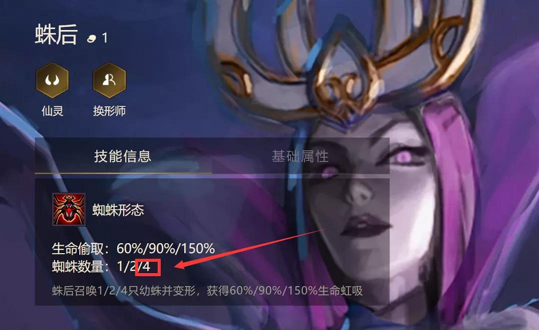 《金鏟鏟之戰》賭蜘蛛陣容推薦 蛛後主C裝備搭配攻略 《金鏟鏟之戰》賭蜘蛛陣容推薦 蛛後主C裝備搭配攻略