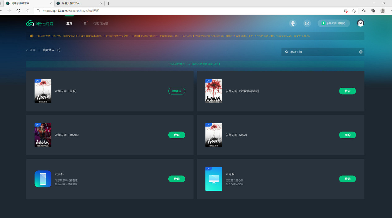 《永劫無間》新活動“錦鯉賜福”上線 用網易雲遊戲暢玩領更多福利 《永劫無間》新活動“錦鯉賜福”上線 用網易雲遊戲暢玩領更多福利