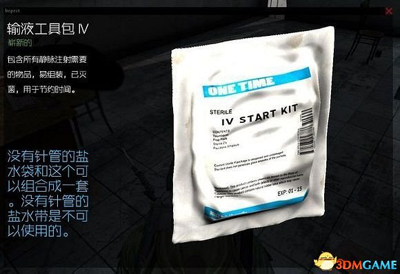 DayZ 獨立版 醫療用品使用方法圖文介紹攻略