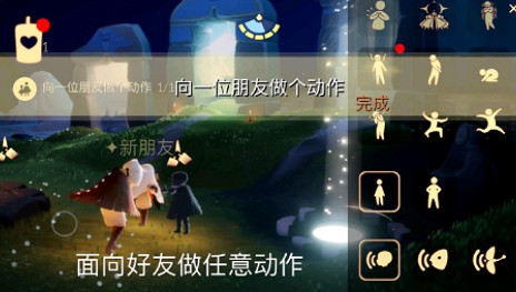 《光遇》10.1任務攻略 10月1日每日任務怎麽做