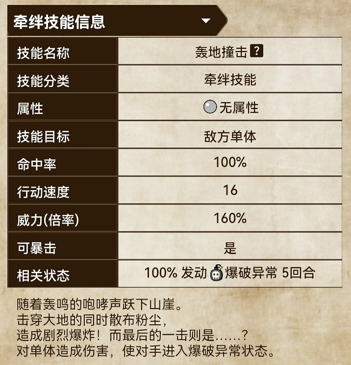 《魔物獵人物語2 破滅之翼》大轟龍基因搭配推薦 《魔物獵人物語2 破滅之翼》大轟龍基因搭配推薦