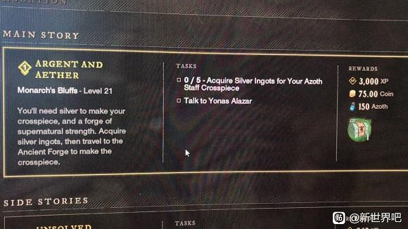 《New World》易卡關任務完成方法 《New World》易卡關任務完成方法