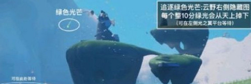 《光遇》10.2任務攻略 10月2日每日任務怎麽做