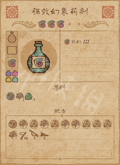 《藥劑工藝煉金術士模擬器》幻象藥劑怎麽做?強效幻象藥劑製作方法 《藥劑工藝煉金術士模擬器》幻象藥劑怎麽做?強效幻象藥劑製作方法