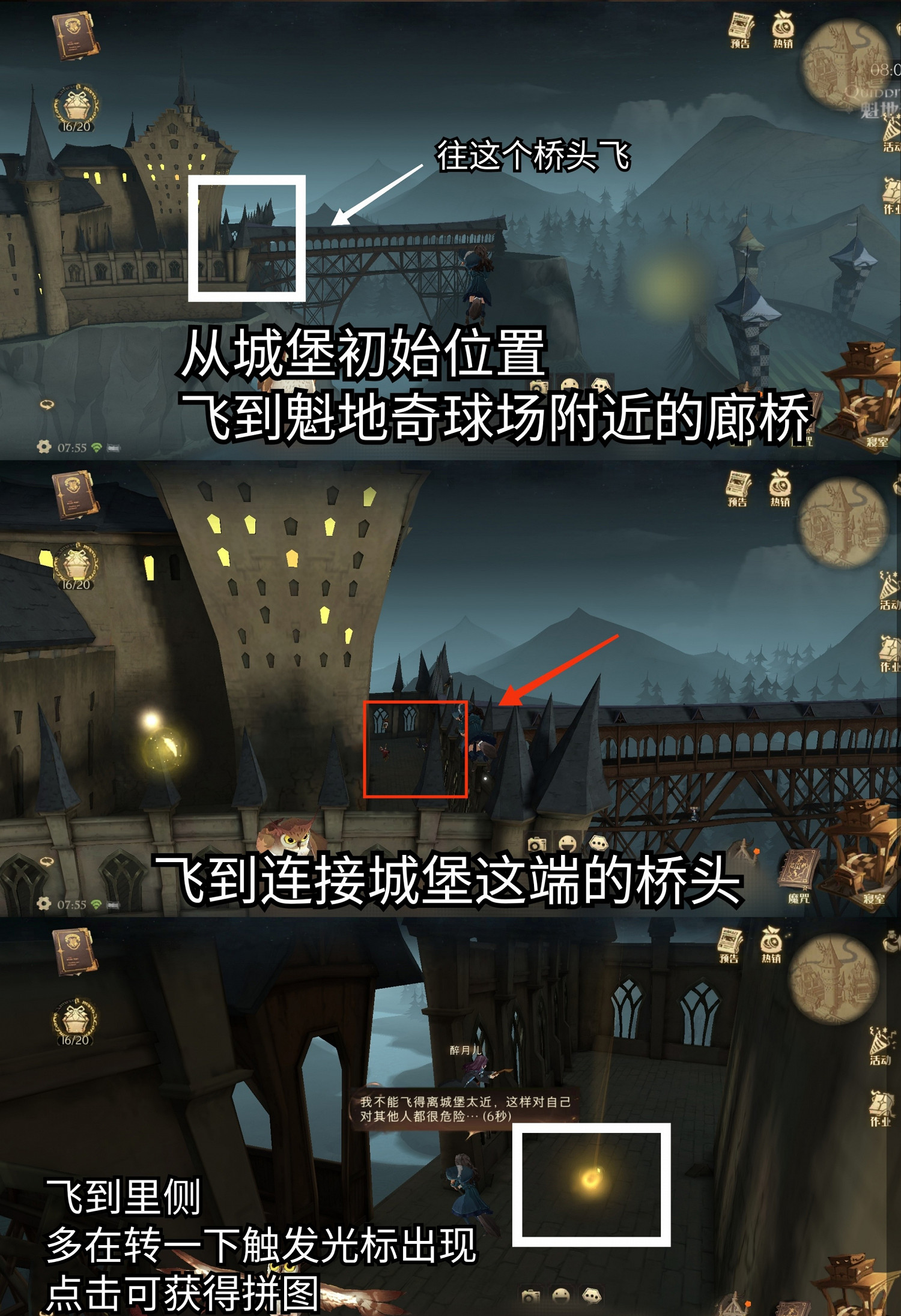 《哈利波特》拼圖尋寶10.1 拼圖尋寶第二期第十天 《哈利波特》拼圖尋寶10.1 拼圖尋寶第二期第十天