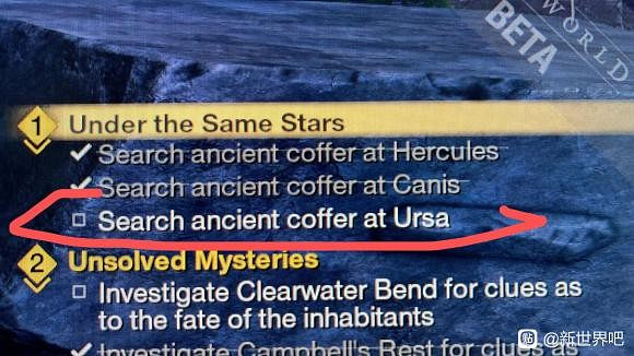 《New World》易卡關任務完成方法 《New World》易卡關任務完成方法