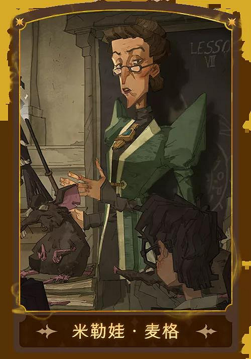 《哈利波特魔法覺醒》麥格夥伴卡怎麽樣 新卡麥格教授效果一覽 《哈利波特魔法覺醒》麥格夥伴卡怎麽樣 新卡麥格教授效果一覽