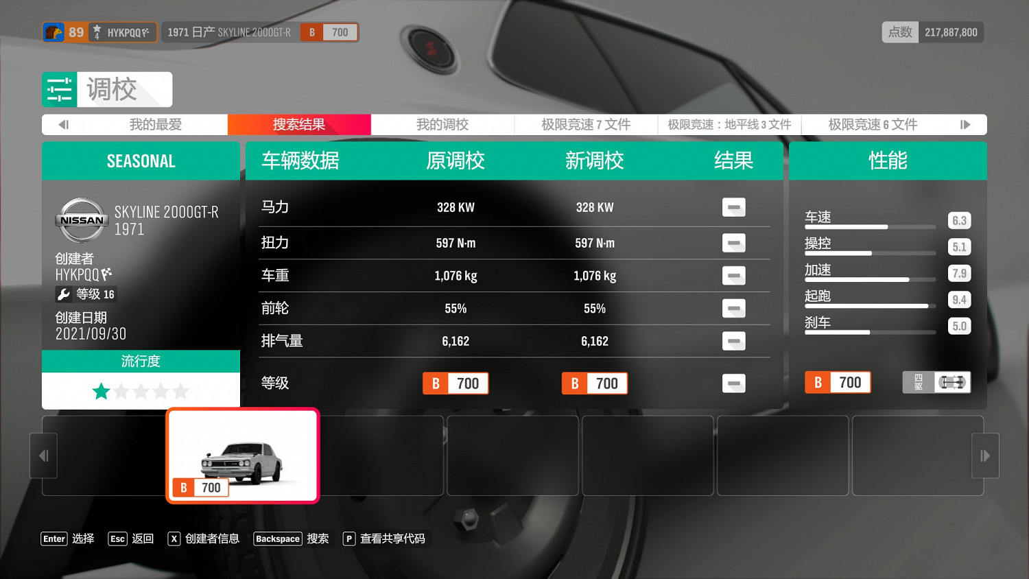 《極限競速 地平線4》S40秋季賽車輛推薦 《極限競速 地平線4》S40秋季賽車輛推薦