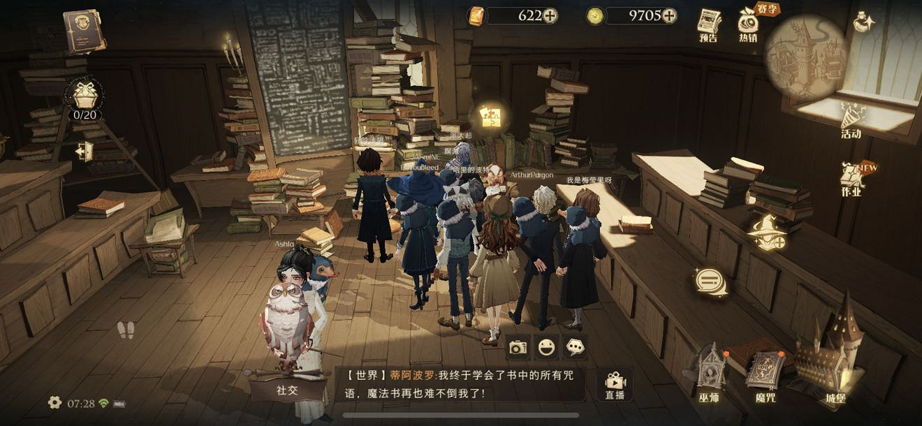 《哈利波特》10.1拼圖在哪 拼圖尋寶第二期第10天 《哈利波特》10.1拼圖在哪 拼圖尋寶第二期第10天