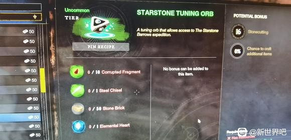 《New World》易卡關任務完成方法 《New World》易卡關任務完成方法