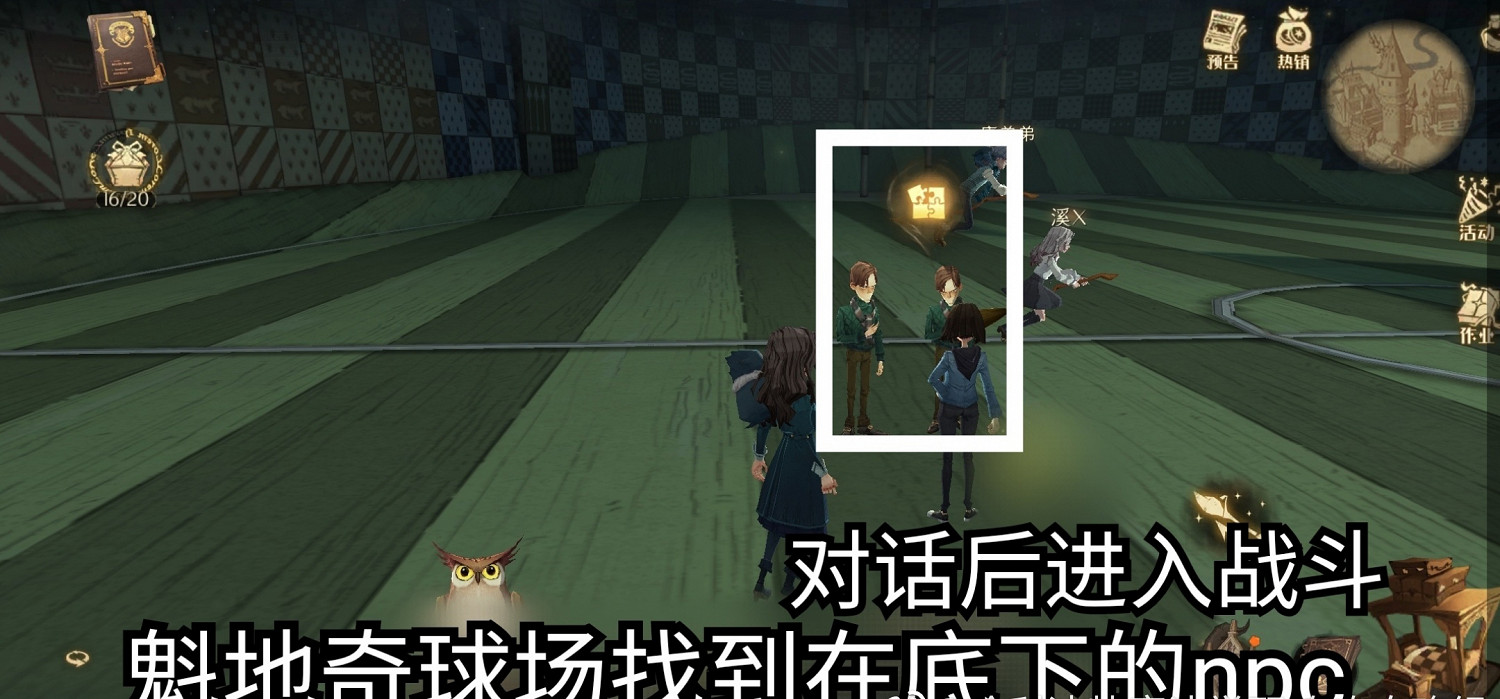 《哈利波特》拼圖尋寶10.1 拼圖尋寶第二期第十天 《哈利波特》拼圖尋寶10.1 拼圖尋寶第二期第十天