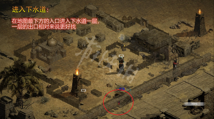 《暗黑破壞神2獄火重生》第二章地圖出入口分布 蛆蟲洞穴入口在哪? 《暗黑破壞神2獄火重生》第二章地圖出入口分布 蛆蟲洞穴入口在哪?