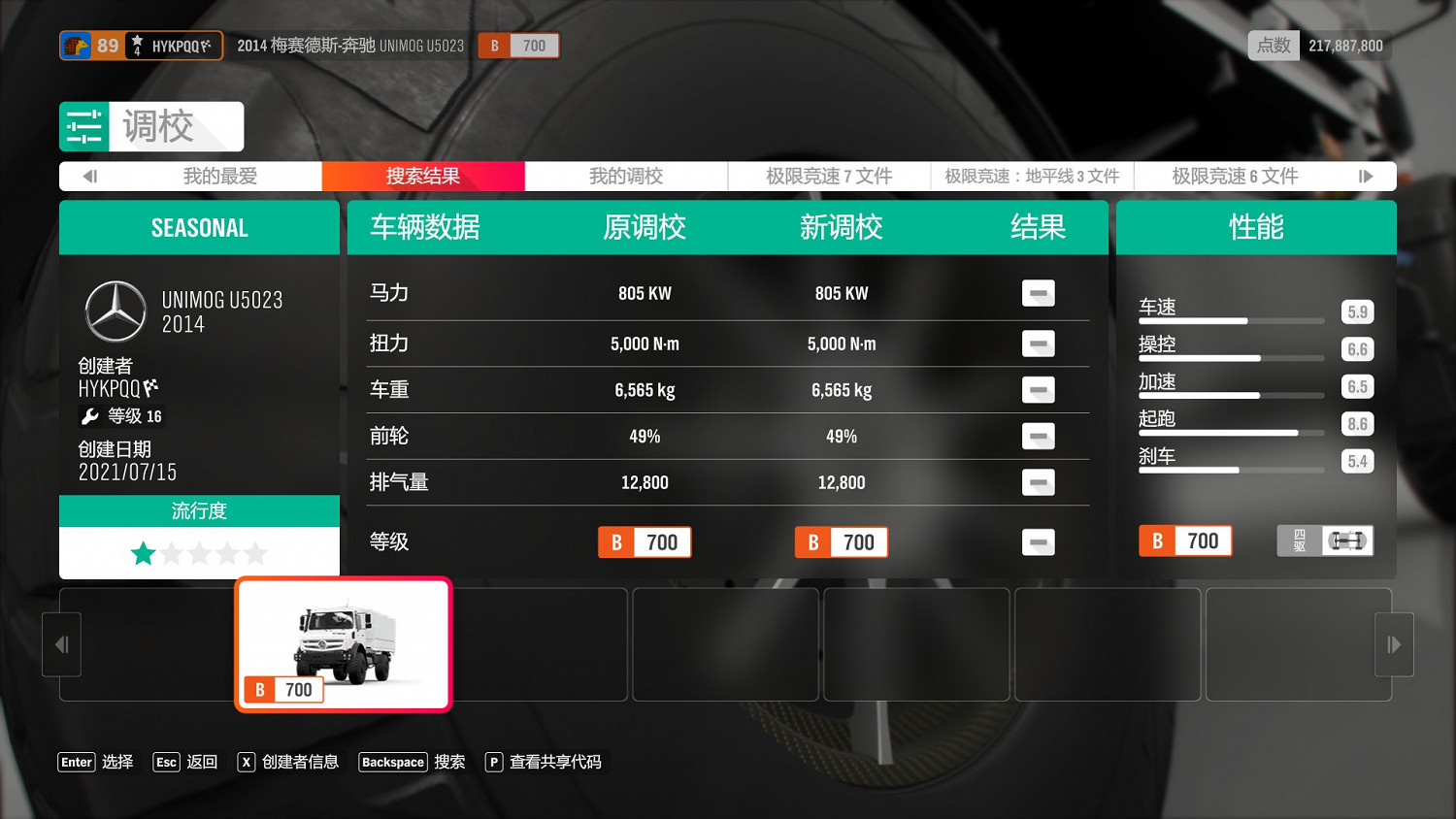 《極限競速 地平線4》S40秋季賽車輛推薦 《極限競速 地平線4》S40秋季賽車輛推薦