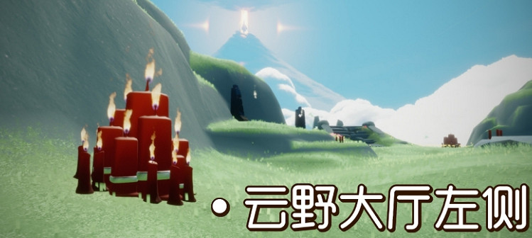 《光遇》大蠟燭10.2位置 10月2日大蠟燭在哪