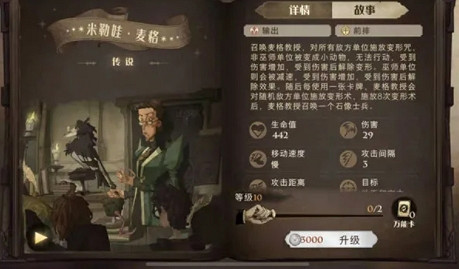 《哈利波特》麥格卡組怎麽配 麥格卡組搭配推薦 《哈利波特》麥格卡組怎麽配 麥格卡組搭配推薦