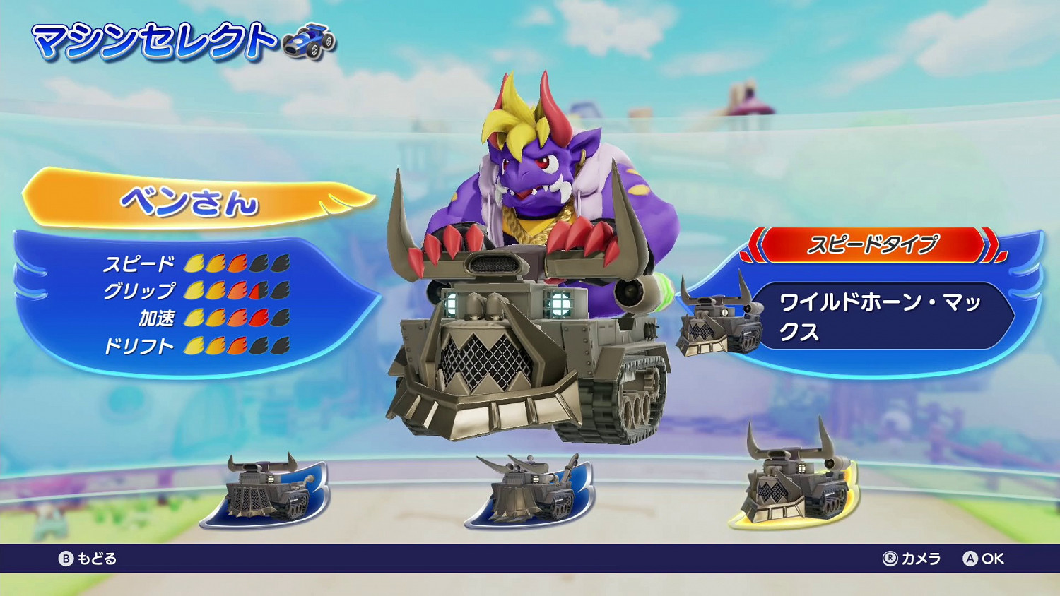 TGS21:《陸行鳥GP》實機展示影片 最終幻想主題馬車 TGS21:《陸行鳥GP》實機展示影片 最終幻想主題馬車