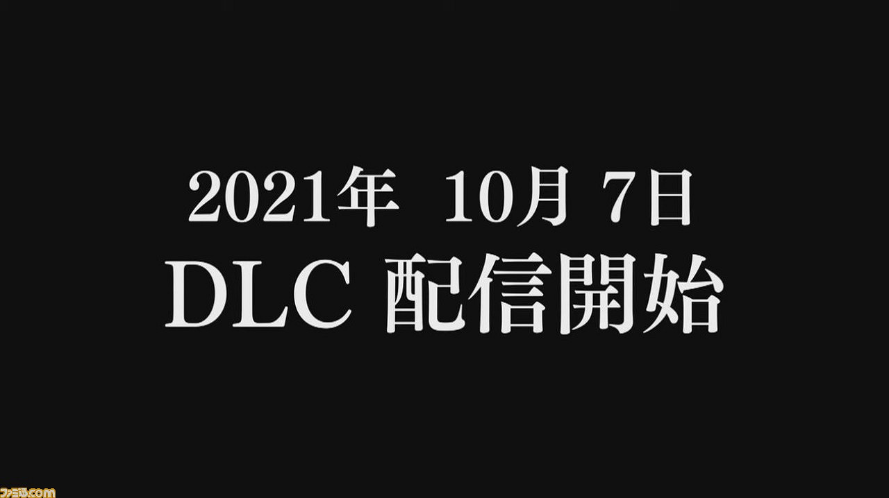 TGS21:《破曉傳奇》將推出與《刀劍神域》連動DLC TGS21:《破曉傳奇》將推出與《刀劍神域》連動DLC