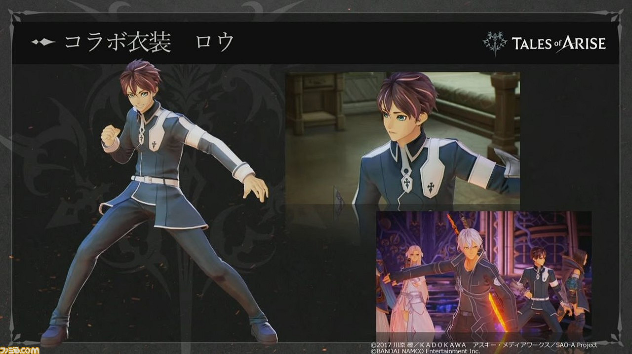 TGS21:《破曉傳奇》將推出與《刀劍神域》連動DLC TGS21:《破曉傳奇》將推出與《刀劍神域》連動DLC