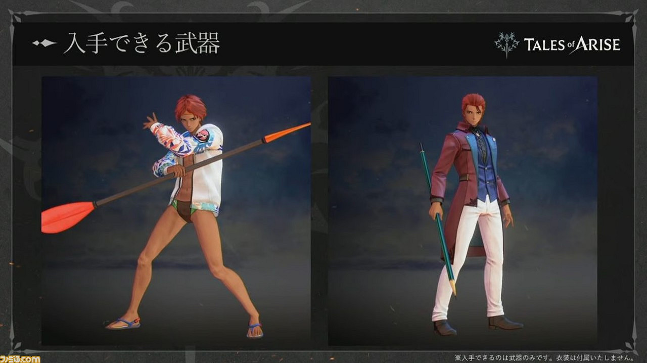 TGS21:《破曉傳奇》將推出與《刀劍神域》連動DLC TGS21:《破曉傳奇》將推出與《刀劍神域》連動DLC