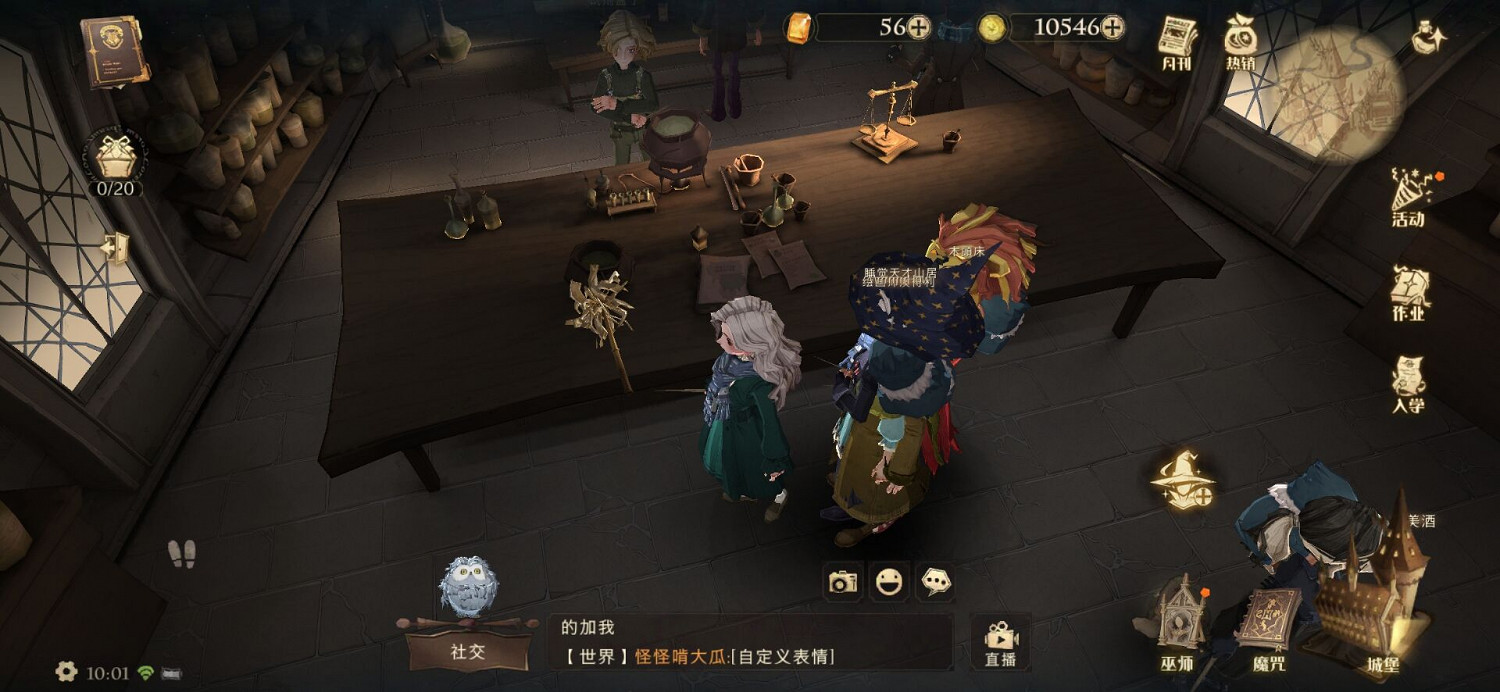 《哈利波特》國慶彩蛋10.3 10月3日國慶彩蛋位置介紹 《哈利波特》國慶彩蛋10.3 10月3日國慶彩蛋位置介紹