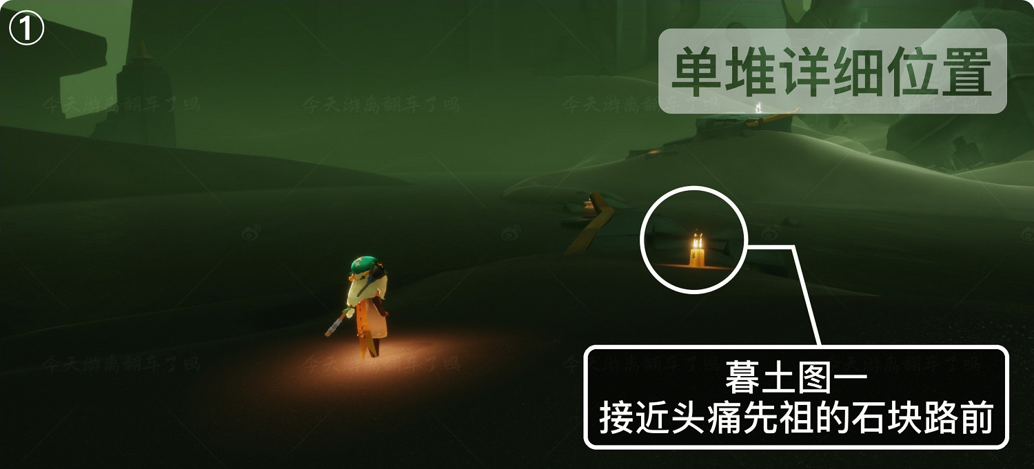 《光遇》10.3季節蠟燭位置 2021年10月3日季節蠟燭在哪 《光遇》10.3季節蠟燭位置 2021年10月3日季節蠟燭在哪