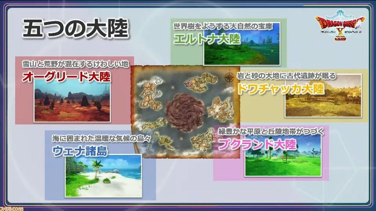 TGS21:《勇者鬥惡龍10離線版》新消息 發售日期決定 TGS21:《勇者鬥惡龍10離線版》新消息 發售日期決定